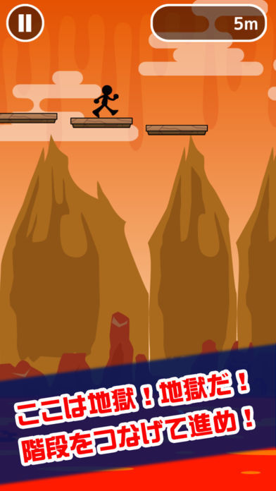 Screenshot of 地獄への階段