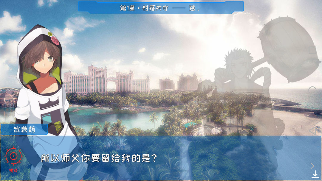 炼裙者游戏截图