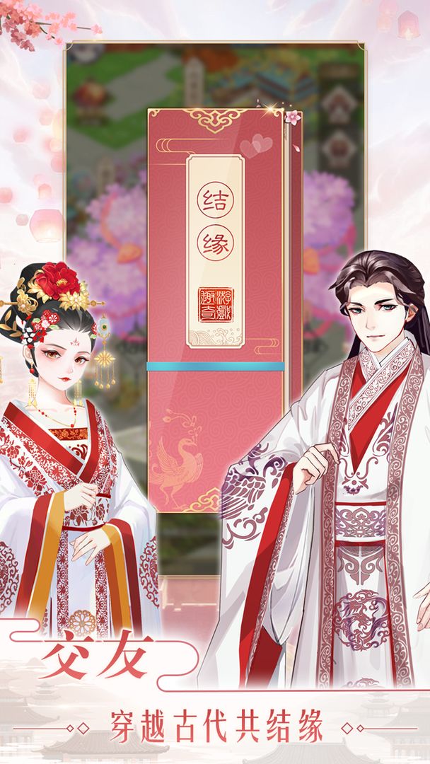 大燕王妃游戏截图