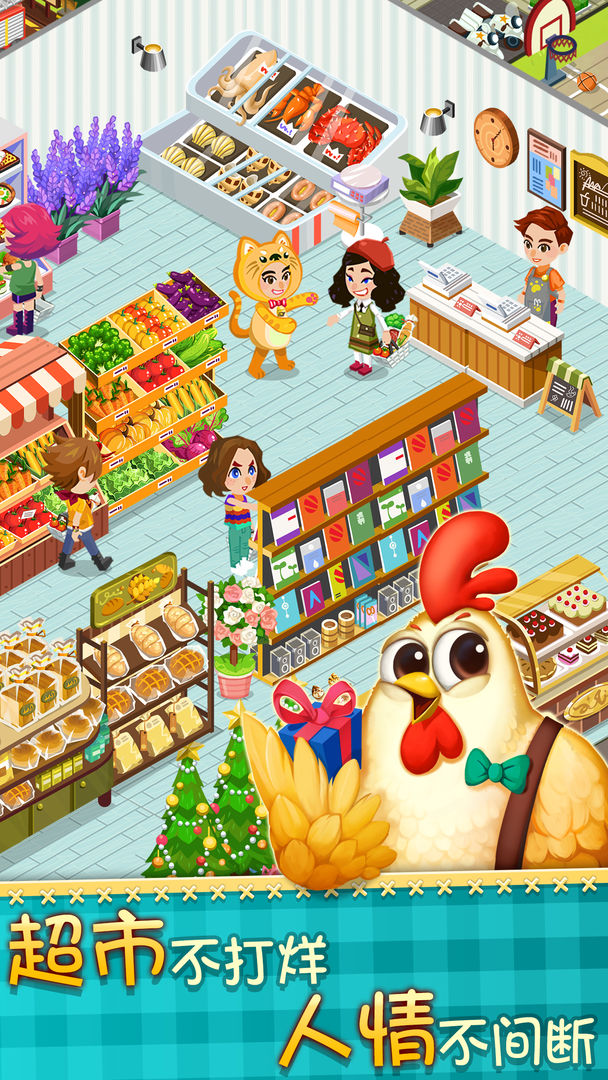 梦幻小镇游戏截图