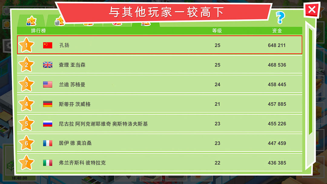 包工头模拟游戏截图