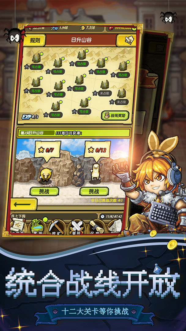冒险与挖矿游戏截图