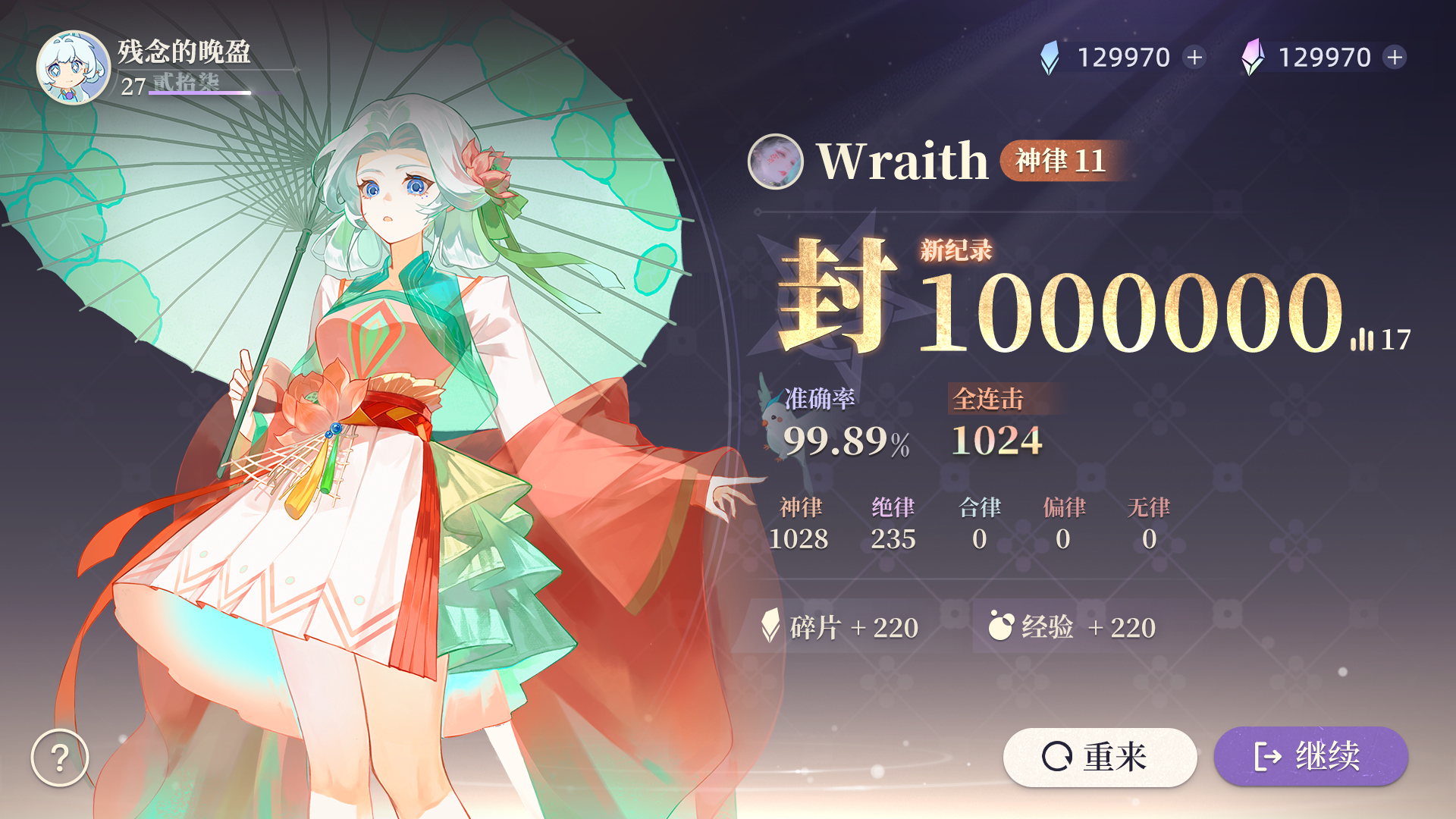 万华律（TapTap 测试版）游戏截图