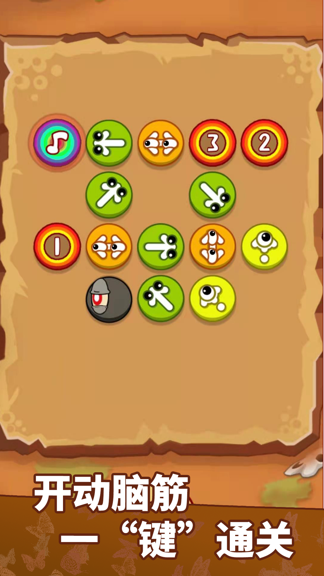 疯狂泡泡游戏截图