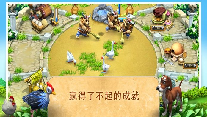 Farm Frenzy 3: Ancient Rome游戏截图