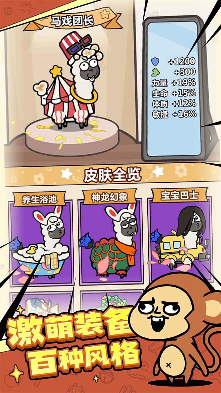 洋葱骑士团游戏截图