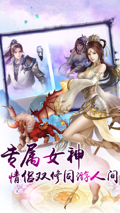 择天剑侠情-2017独孤侠侣闯荡江湖游戏截图