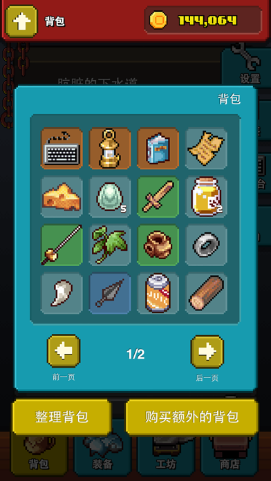 地下城迷影游戏截图