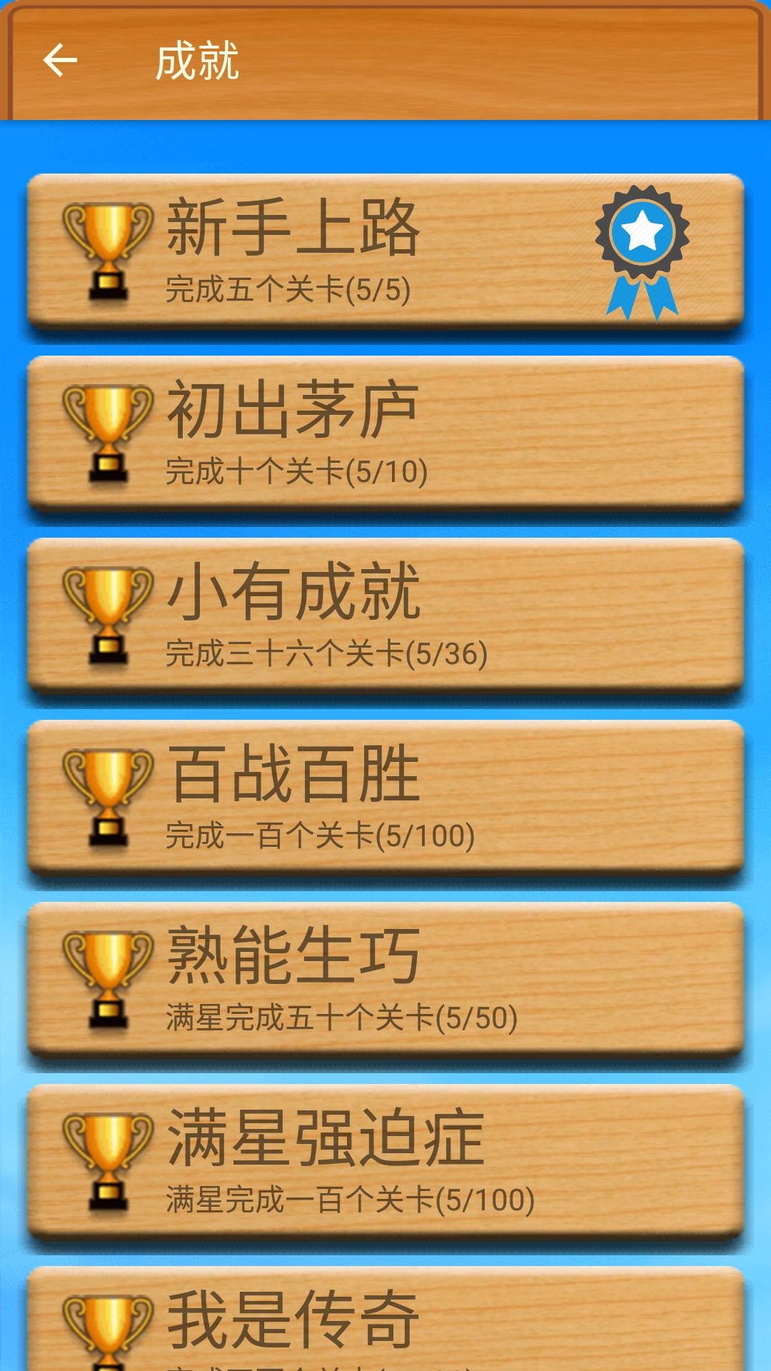 华容道游戏截图