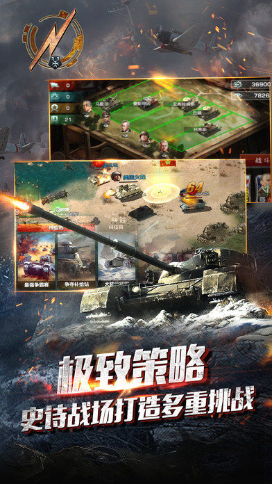 王牌坦克连:荣耀版游戏截图