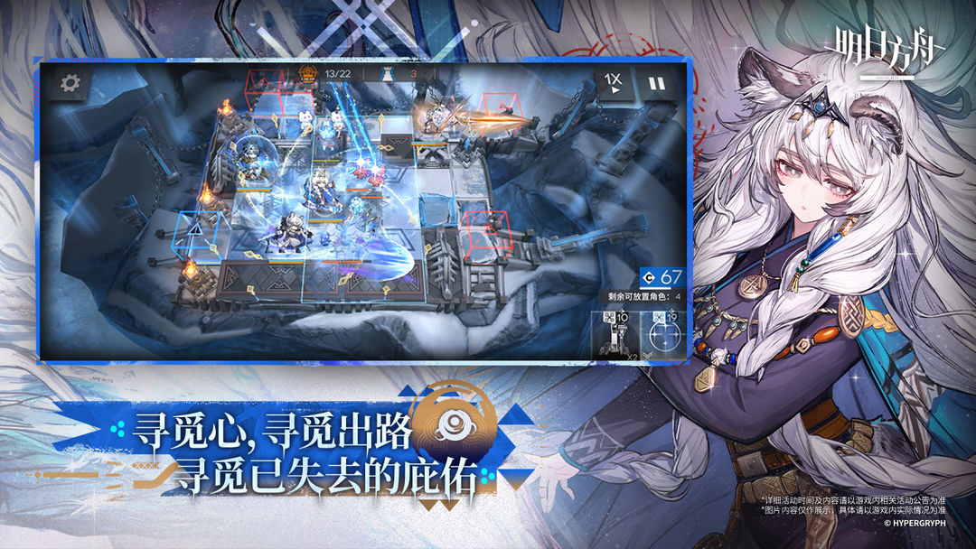 明日方舟游戏截图