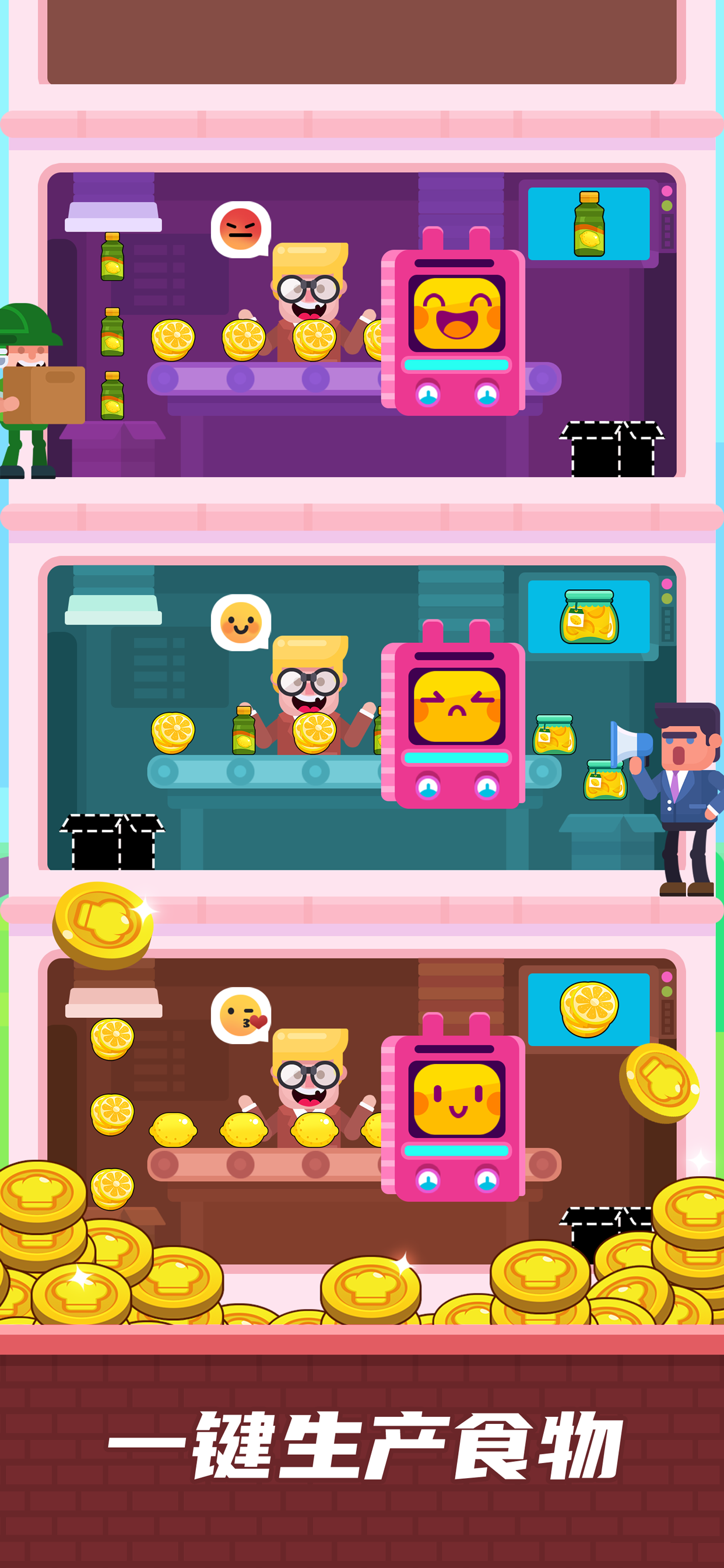 我的餐厅游戏截图