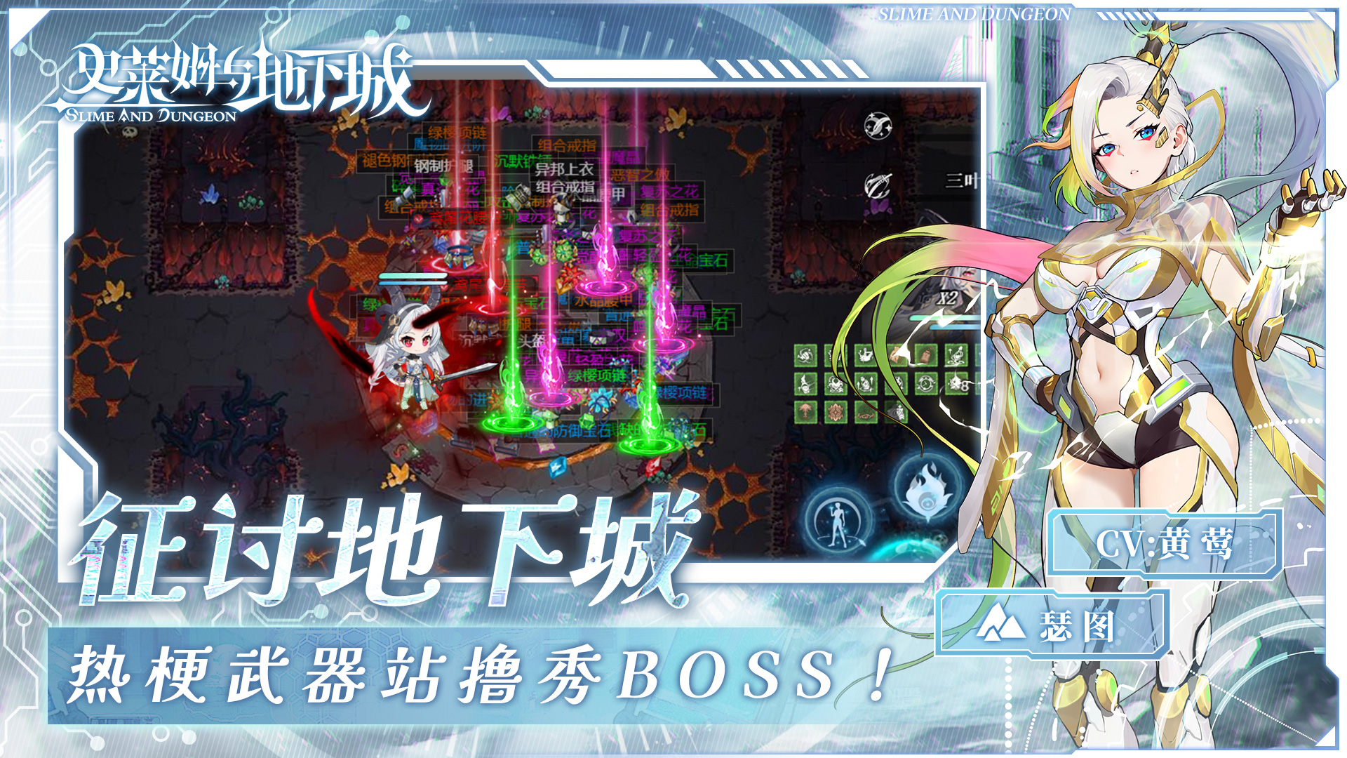 史莱姆与地下城游戏截图