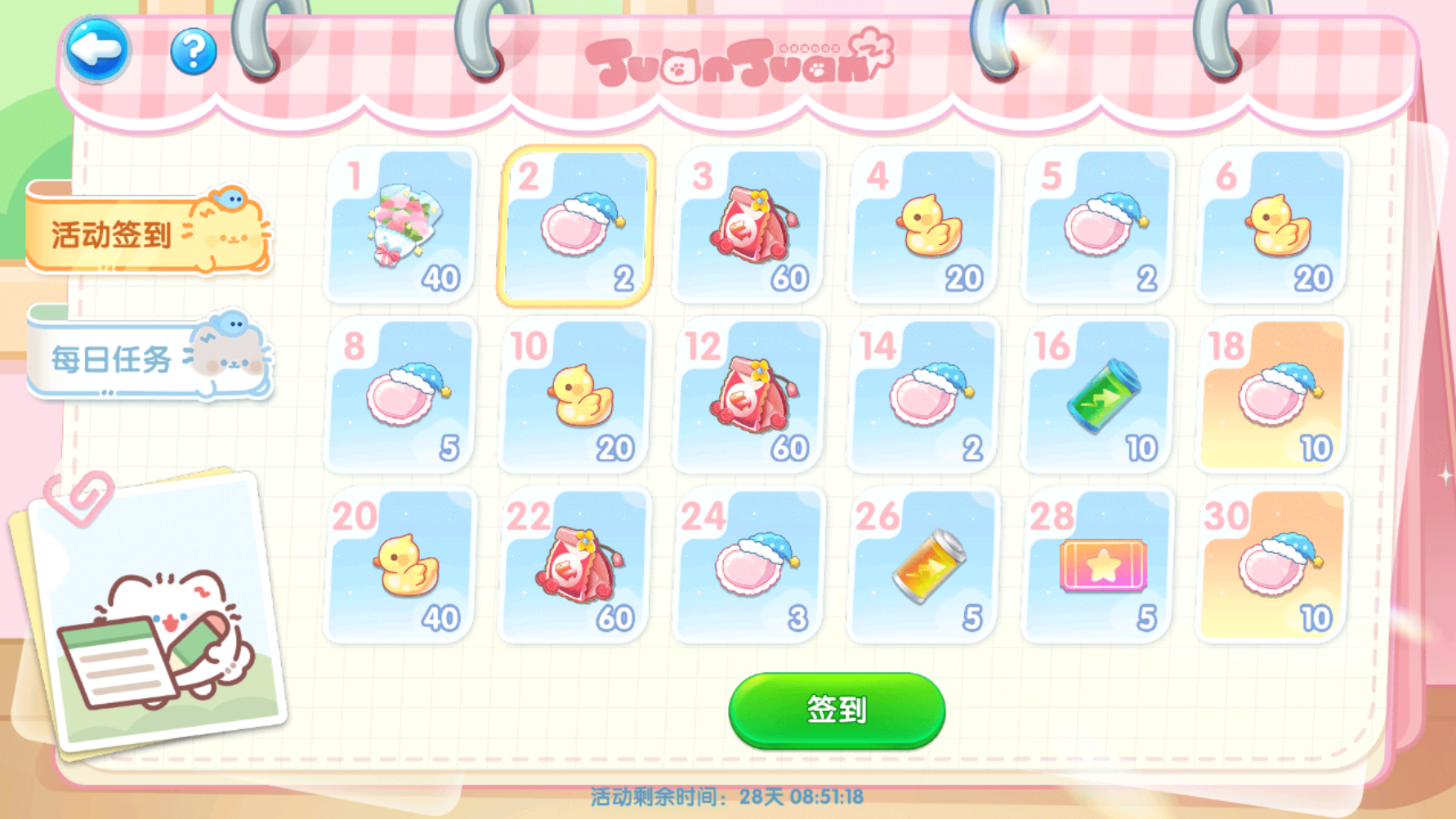 卷卷轻时光活动玩法1