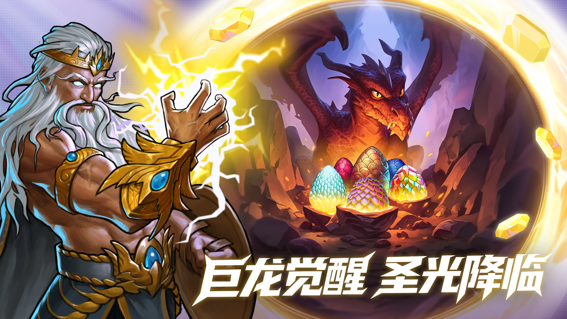 宝石战争游戏截图