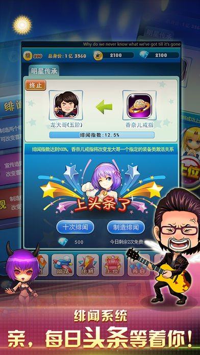 明星卡牌游戏-偶像养成游戏游戏截图