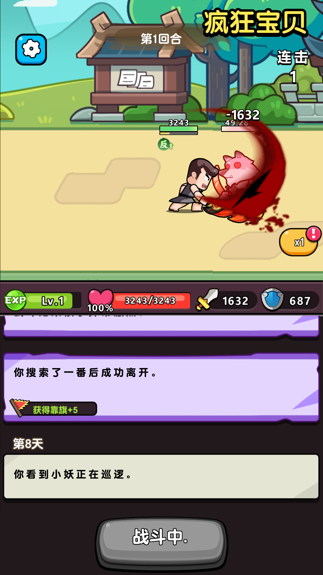 疯狂宝贝游戏截图