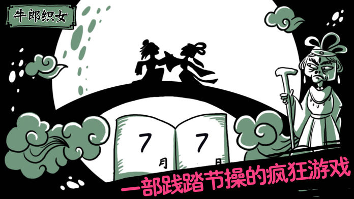 老铁扎心了!游戏截图