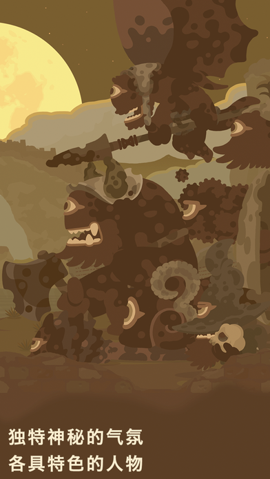 传说旅团游戏截图