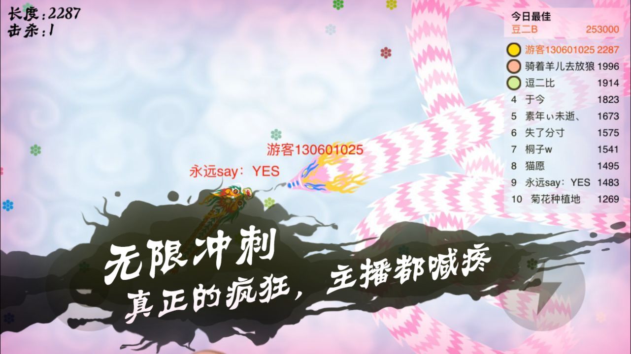 Screenshot of 游龙