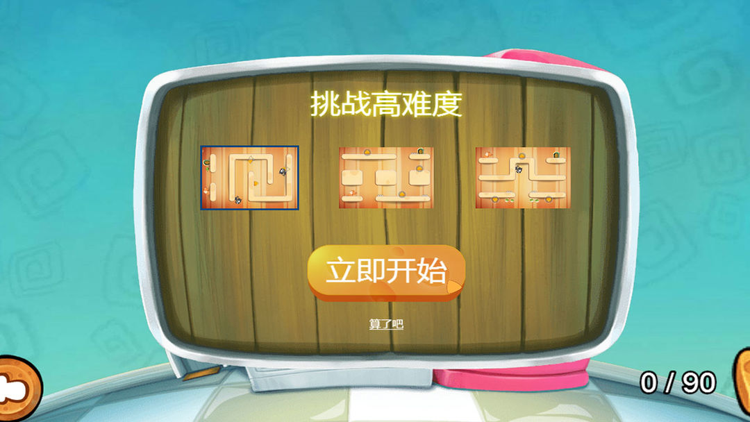 奶酪和老鼠游戏截图