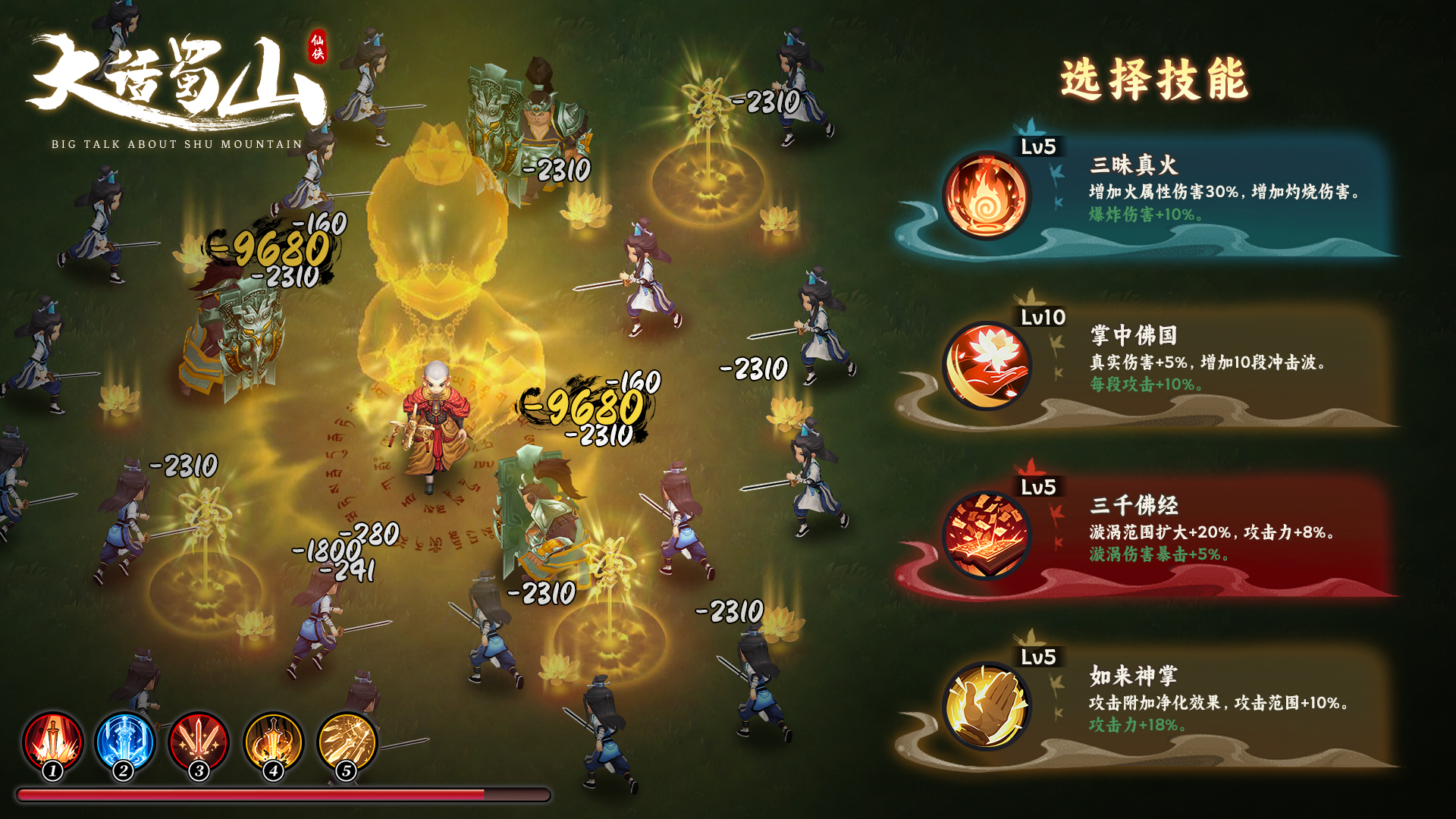 1.7.5.3 苍天翔龙