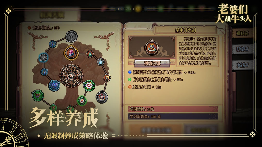 老婆们大战牛头人(TapTap测试版)游戏截图