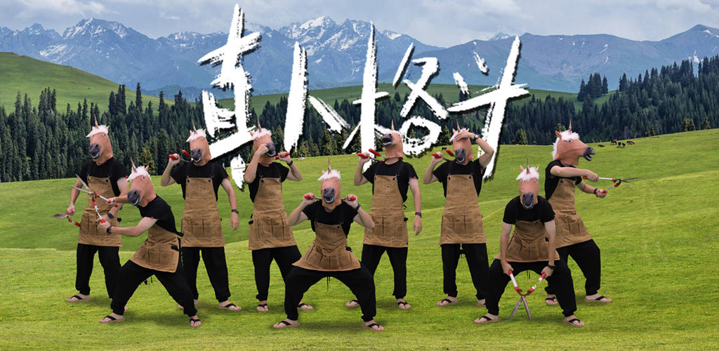 真人格斗