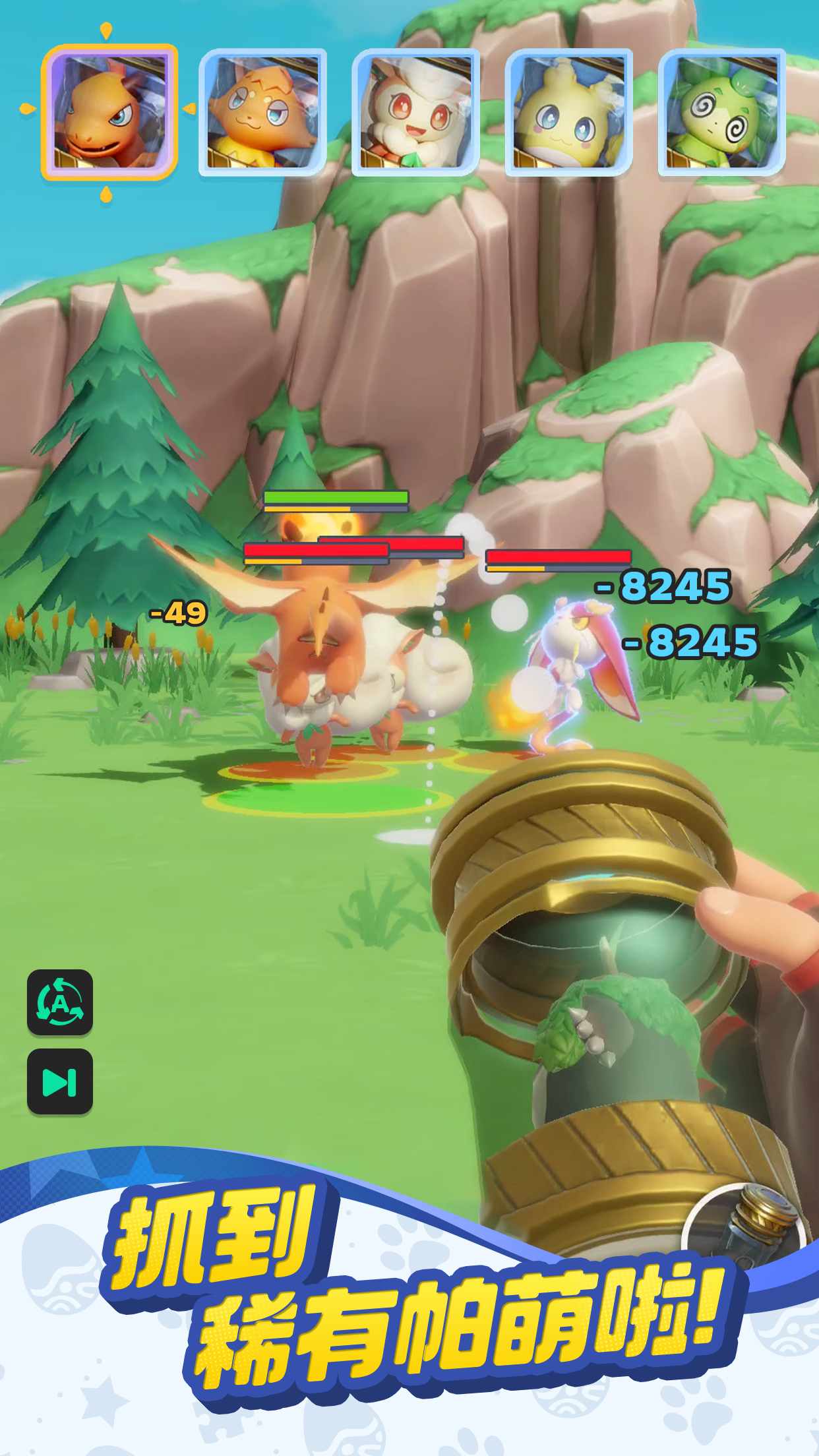 帕萌战斗日记游戏截图