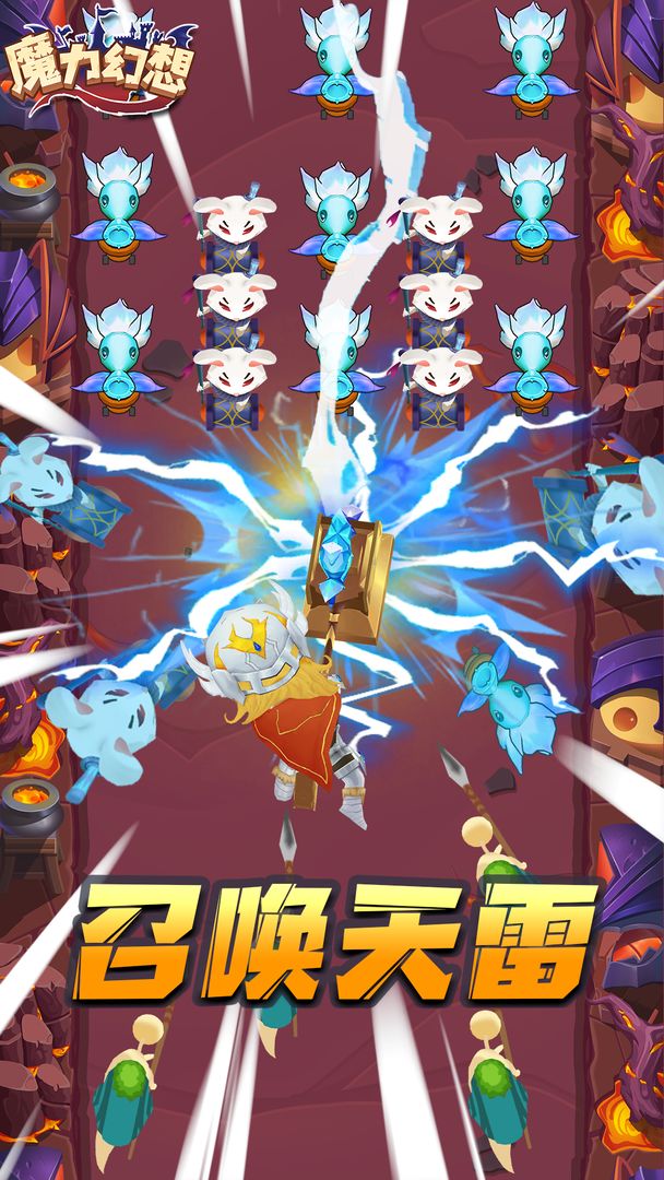 魔力幻想游戏截图