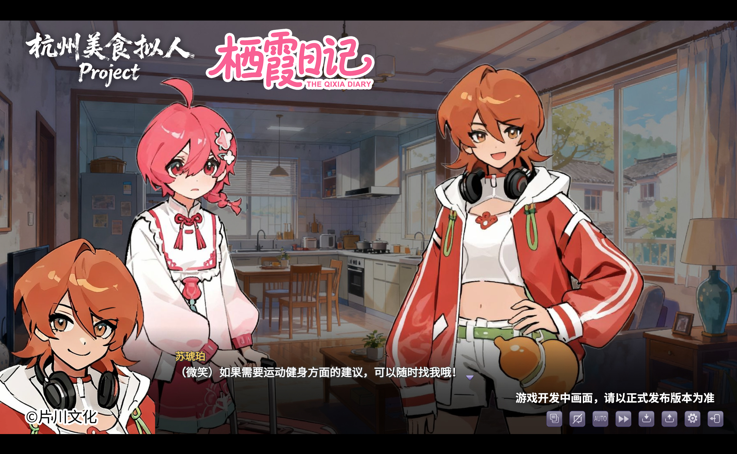 栖霞日记第1章欢迎来到栖霞小筑游戏截图