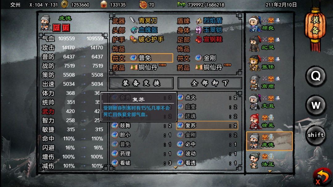 一统天下游戏截图