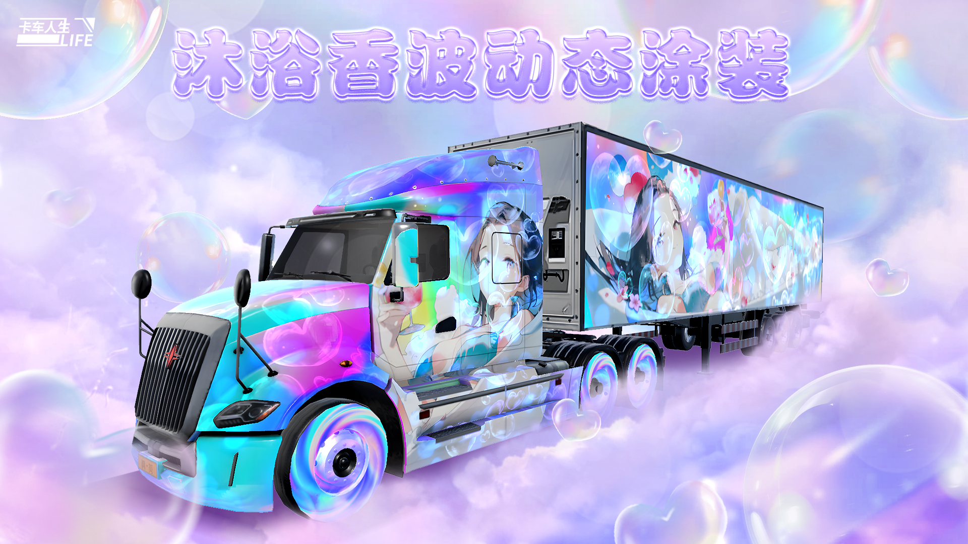 全新涂装