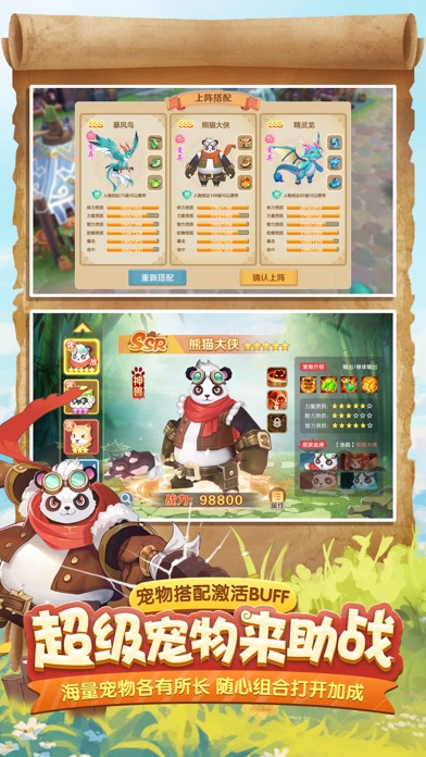 仙灵守护者-英雄迷城游戏截图