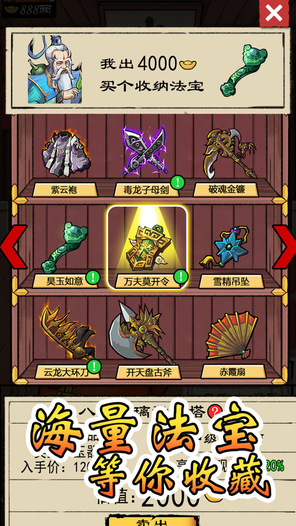 好运当铺游戏截图