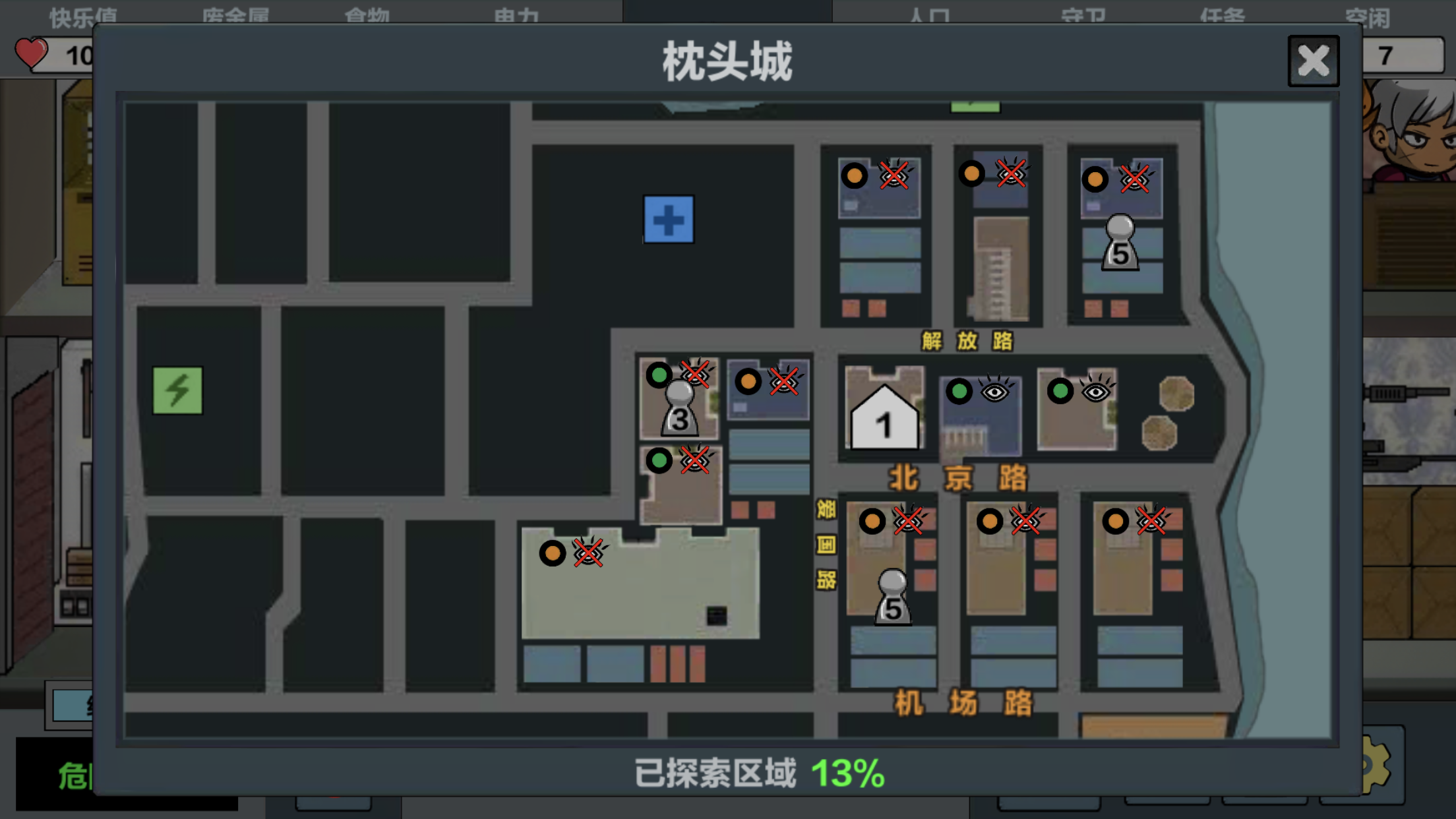 末日幸存游戏截图