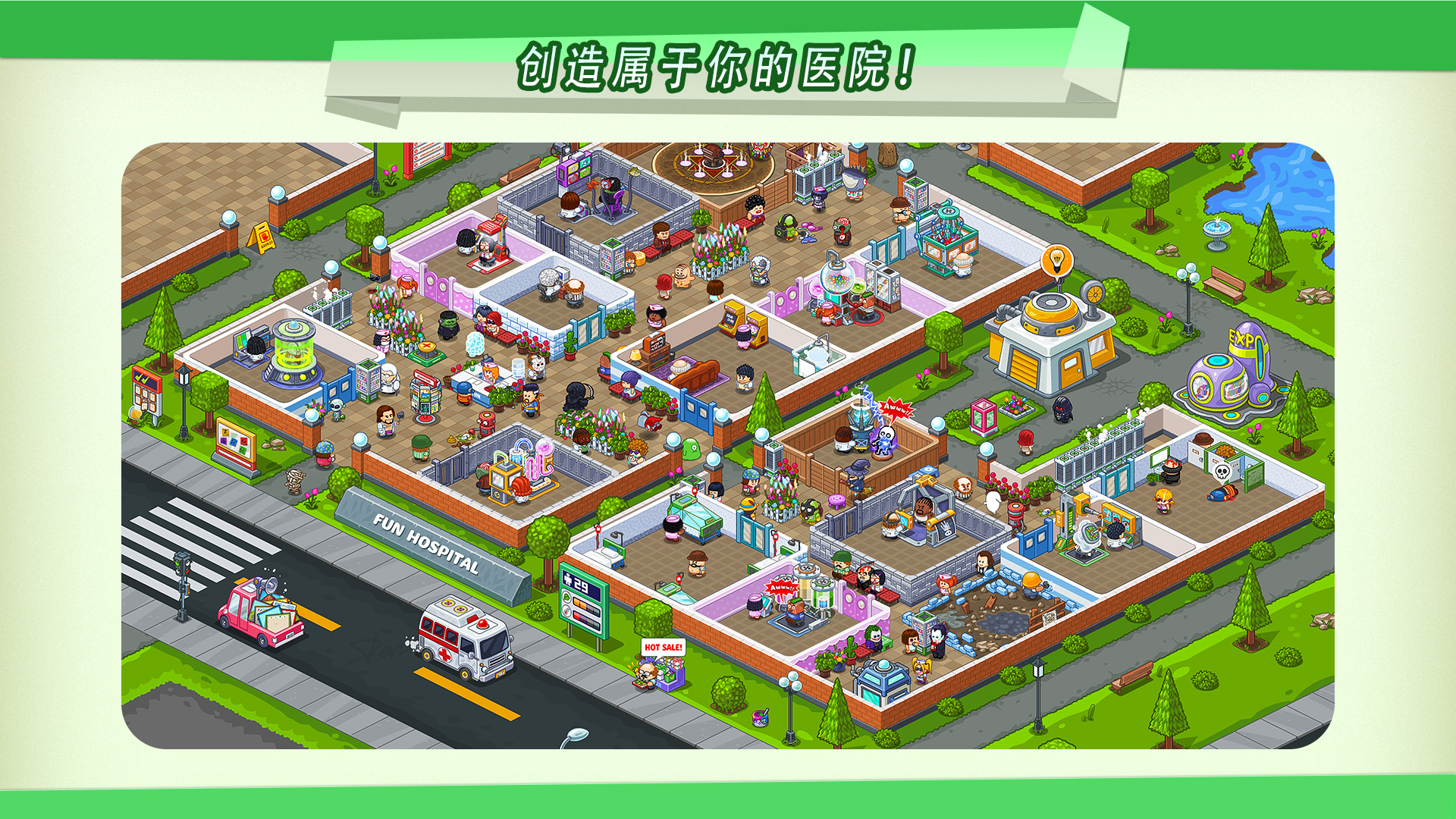 逗趣医院游戏截图