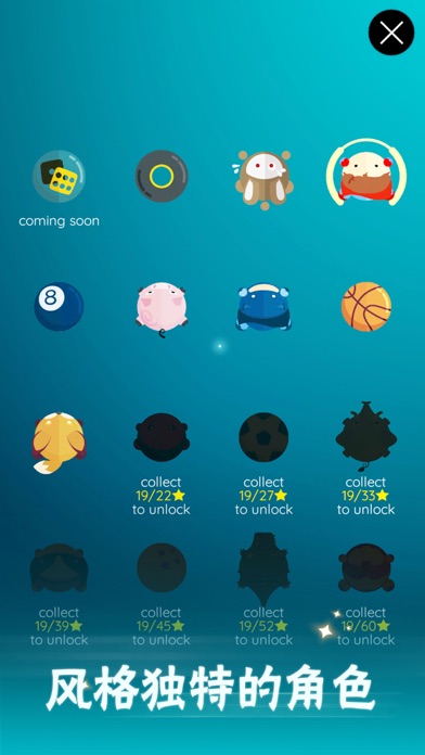 舞动球球游戏截图