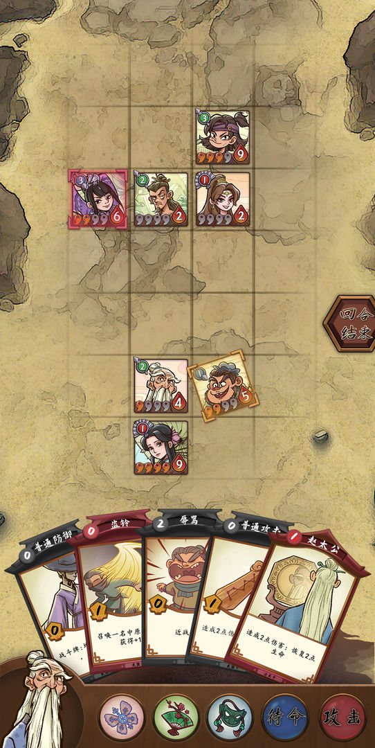 江湖说书人游戏截图