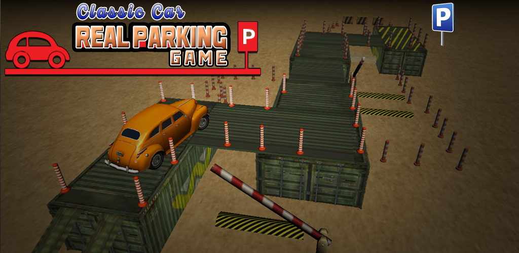 真实 停車處 测试 汽车 游戏游戏截图