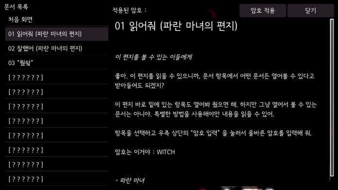 망각 / 마녀游戏截图