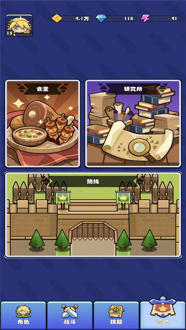 家园守护战游戏截图