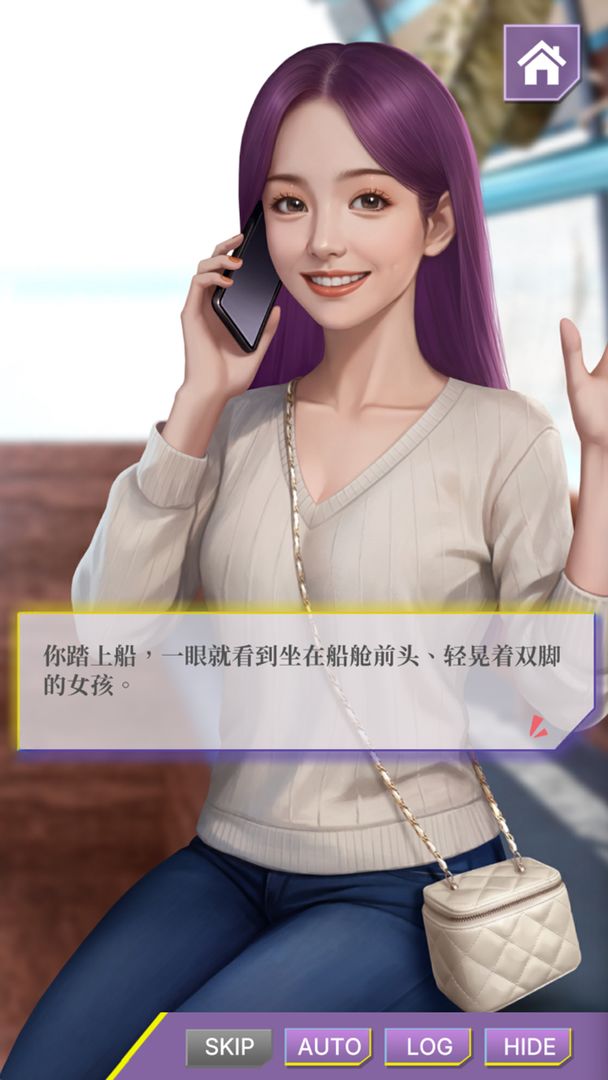 心动现场:恋爱实景秀游戏截图