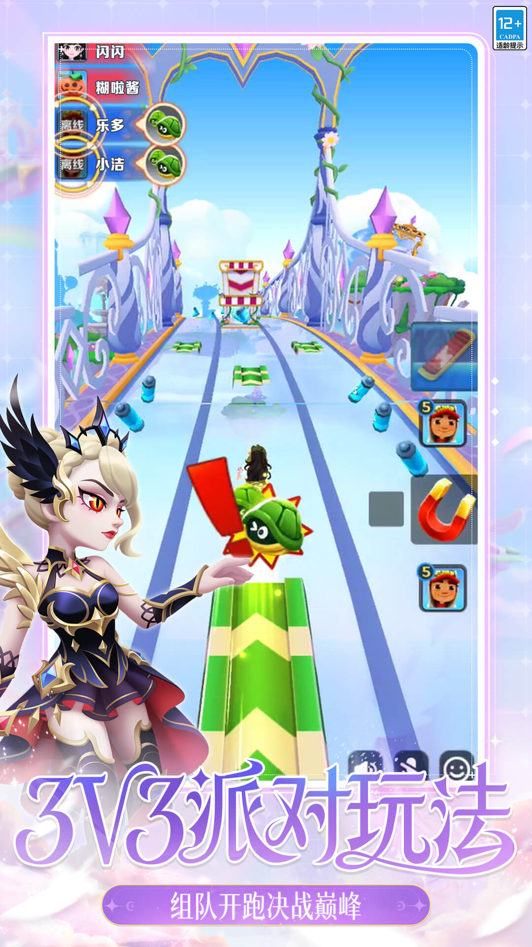 地铁跑酷游戏截图