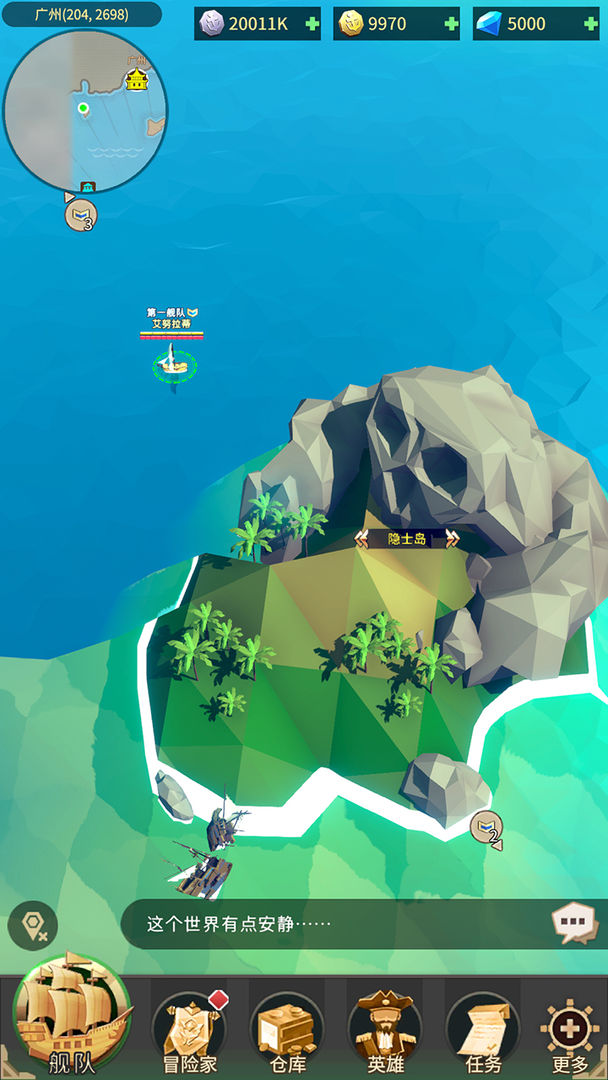 自由航线游戏截图