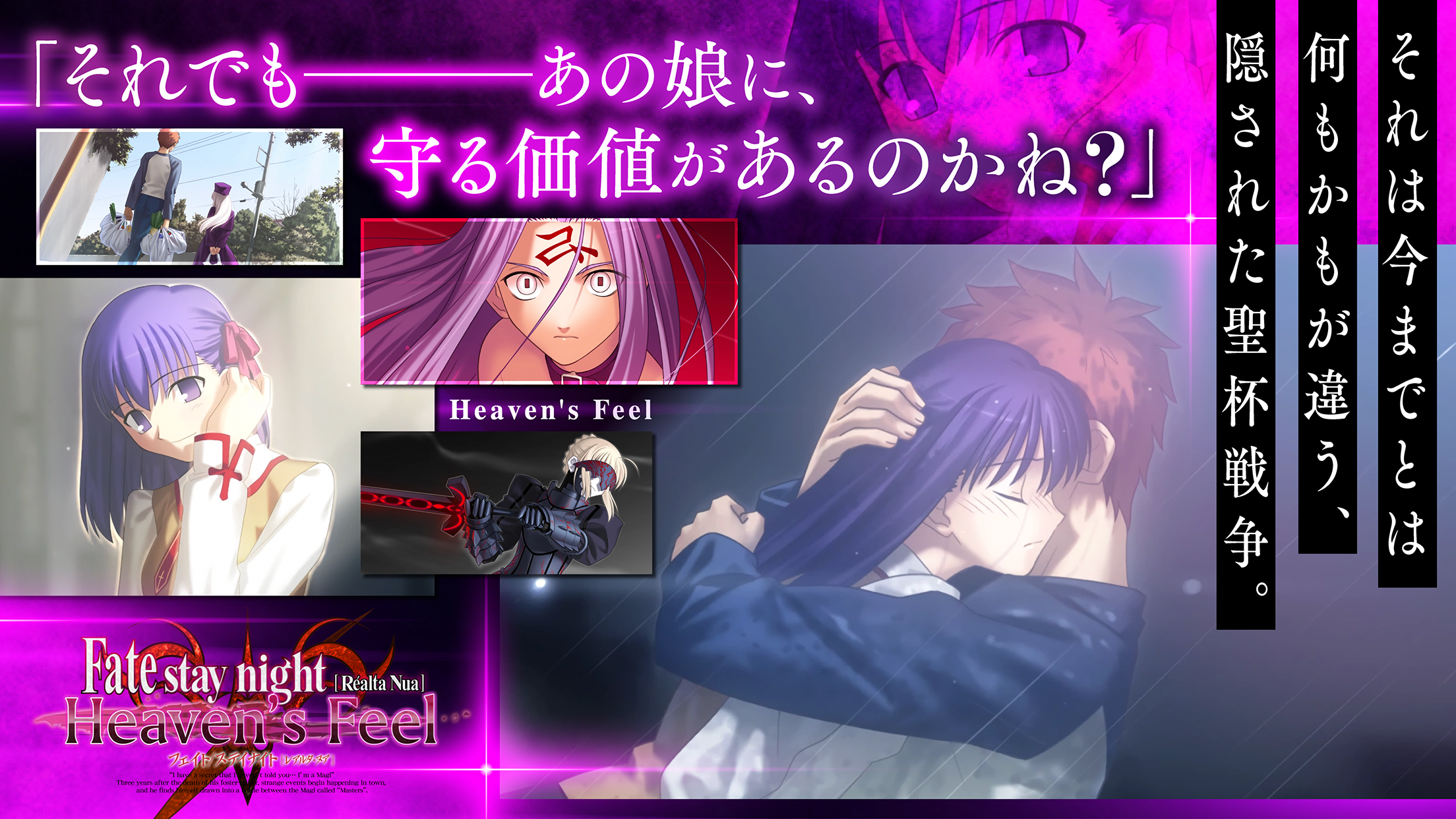 Fate/stay night [Realta Nua]游戏截图