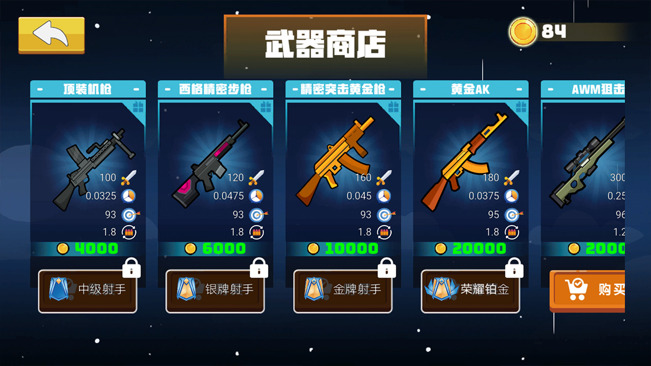 混战火柴人游戏截图