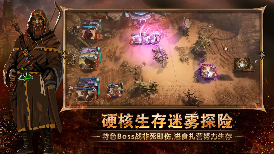 火焰审判游戏截图