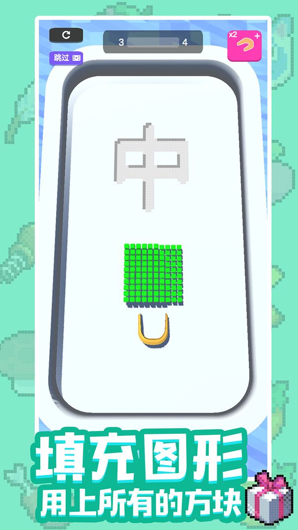 3D填字作画游戏截图