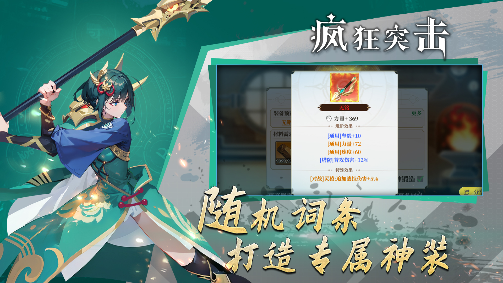 疯狂突击游戏截图